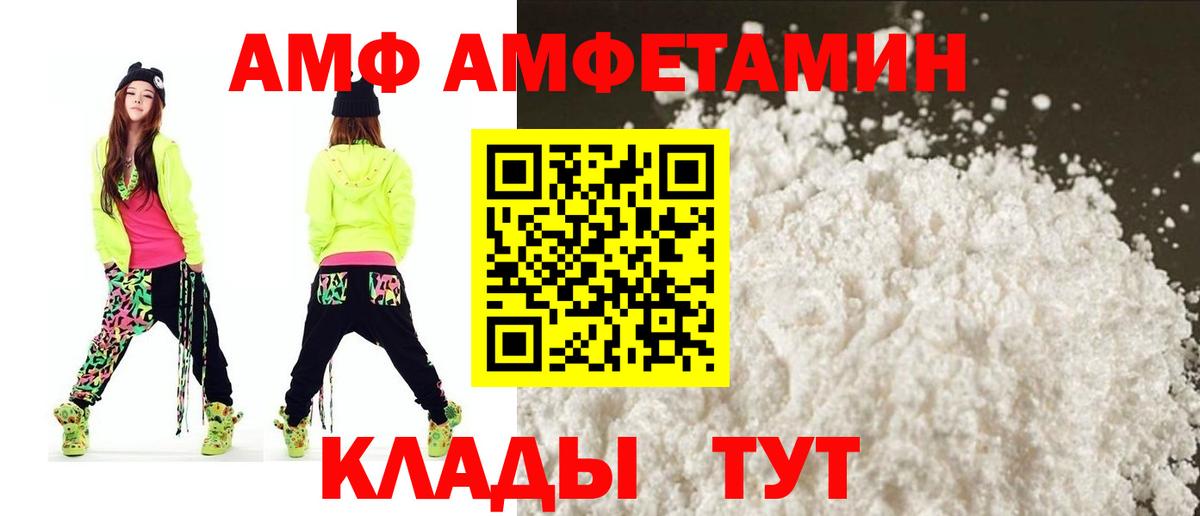 АМФ VHQ  Вход с VPN  Амфетамин  Томск 