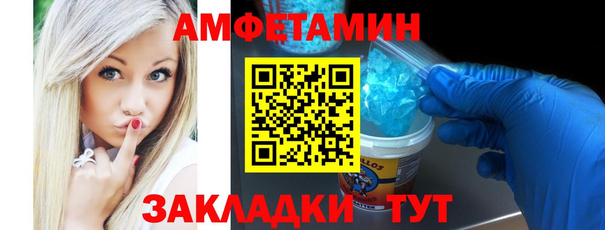 Амфетамин  Amphetamine  мега как войти  АМФЕТАМИН 97%  Томск 