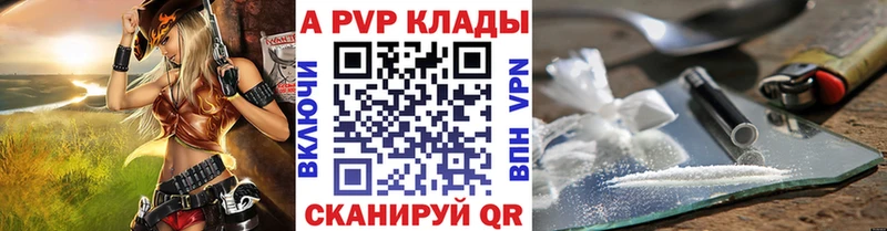 хочу Томск APVP Соль