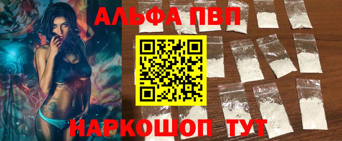 Alpha-PVP СК  Томск  A PVP VHQ 