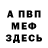 КЕТАМИН VHQ FEROLFenot