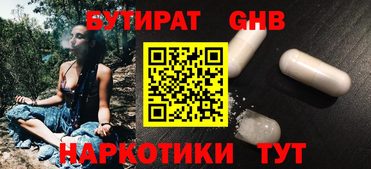 Томск  Бутират оксана  Вход с VPN 