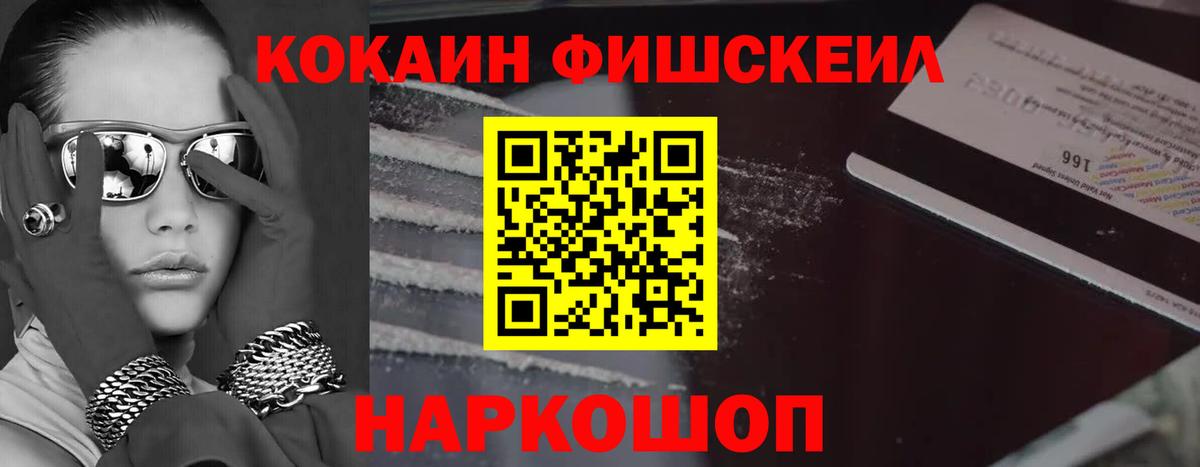 COCAIN Боливия  COCAIN  Вход с VPN  Томск  Кокаин Перу 