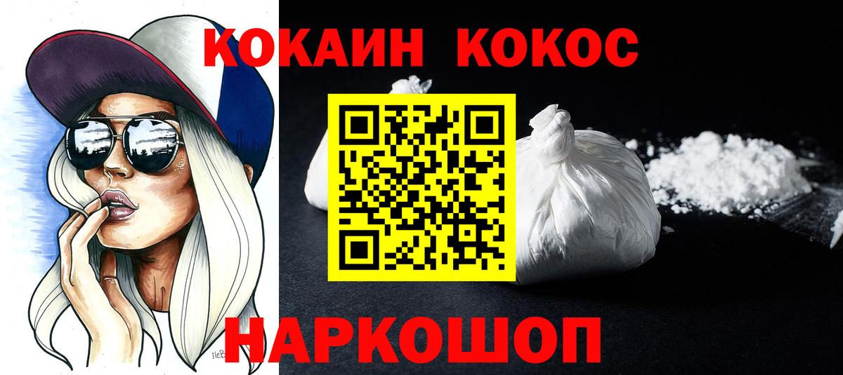 КОКАИН Перу Томск