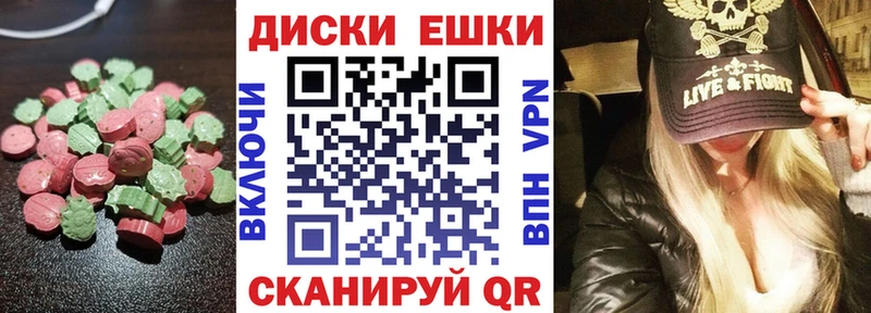 Экстази диски  Томск 