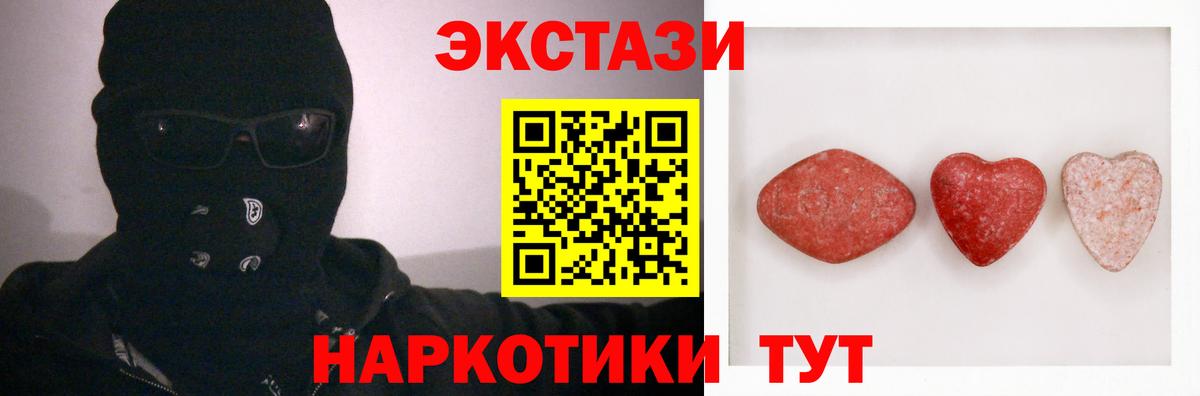 Томск  дарнет шоп  ЭКСТАЗИ  Ecstasy бентли  Вход с VPN  ЭКСТАЗИ mix 