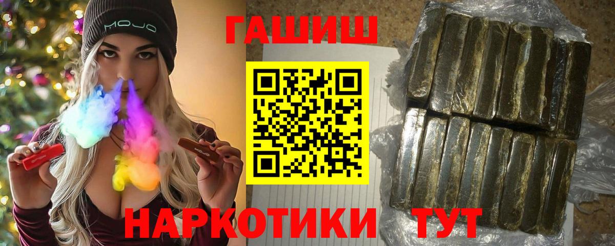 Гашиш убойный  Вход с VPN  ГАШИШ  как найти закладки  Томск 