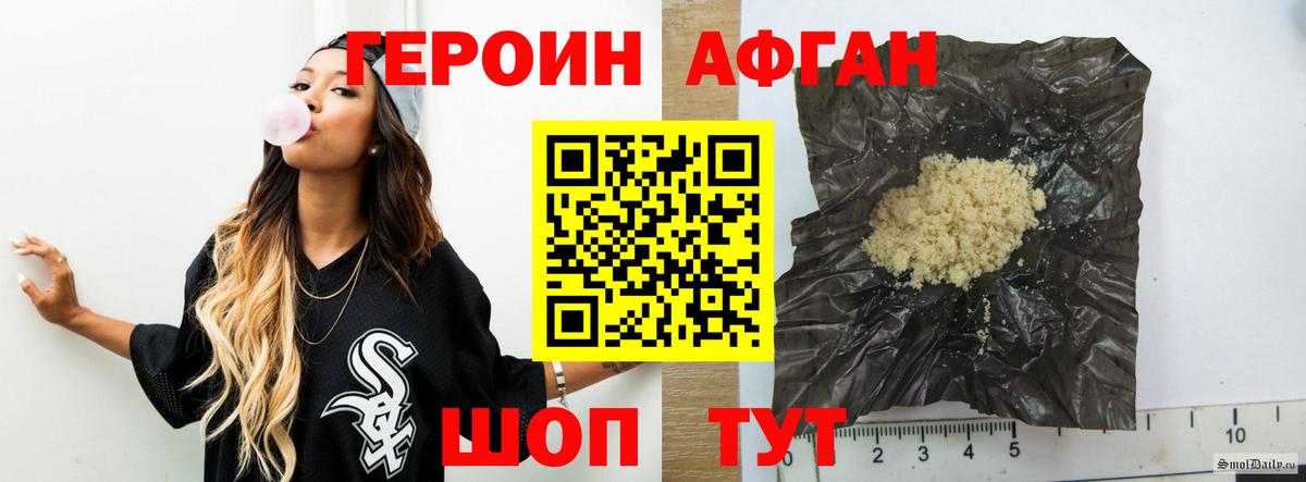 Героин VHQ Томск