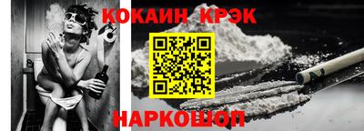 мяу мяу кристалл Бийск