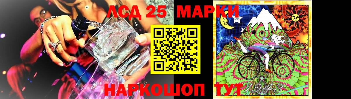 Лсд 25 экстази кислота Томск