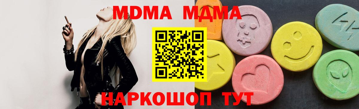 MDMA кристаллы  Томск  MDMA crystal 