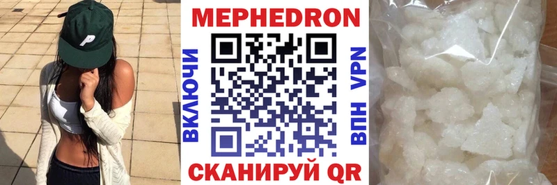 МЕФ мяу мяу  Томск 