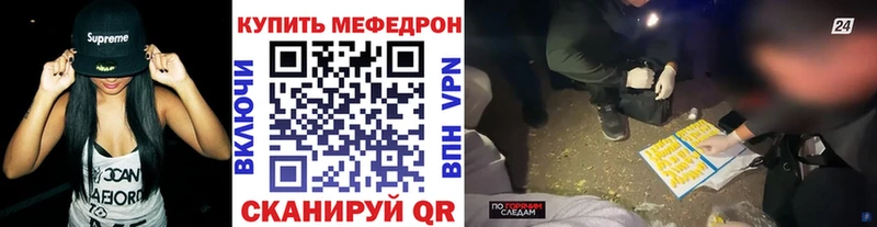 Меф кристаллы Томск