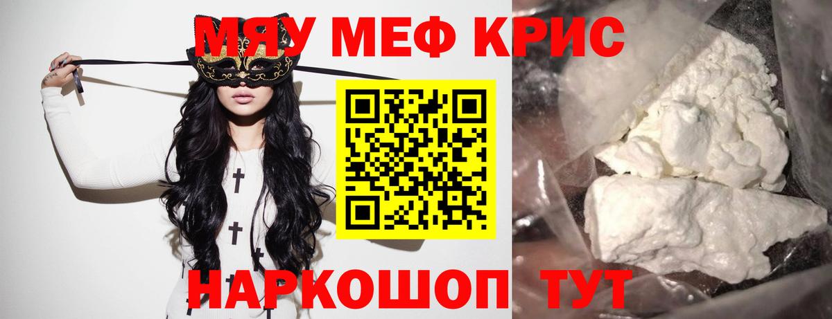 Мефедрон 4 MMC  Меф  Томск  Меф мяу мяу  МЯУ-МЯУ  Вход с VPN 