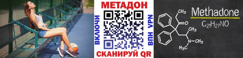 МЕТАДОН VHQ  где можно купить наркотик  Томск 