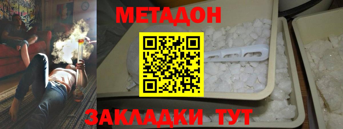 Томск  МЕТАДОН мёд  Вход с VPN 