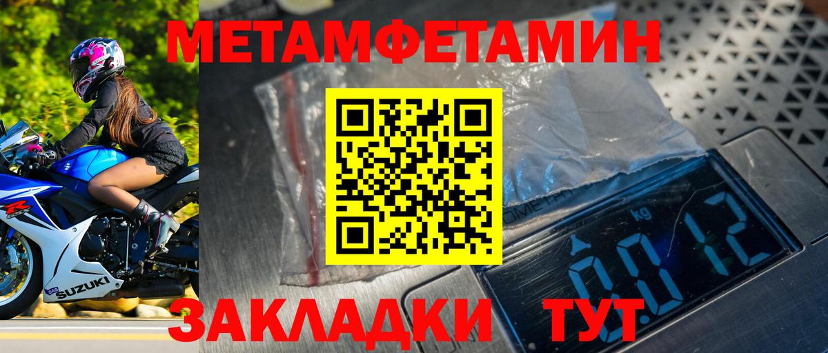 Метамфетамин витя  Томск  Метамфетамин витя 