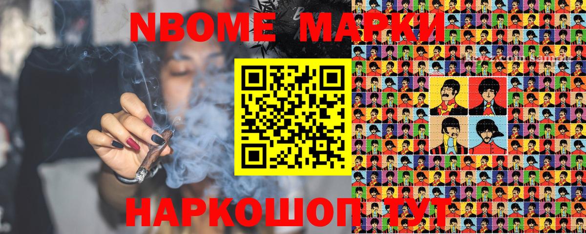 Марки 25I-NBOMe 1,5мг  Вход с VPN  Томск 