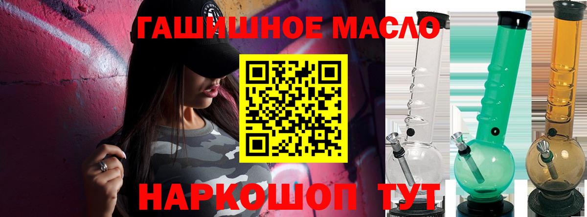 ТГК Wax  ТГК гашишное масло  Томск  Вход с VPN 