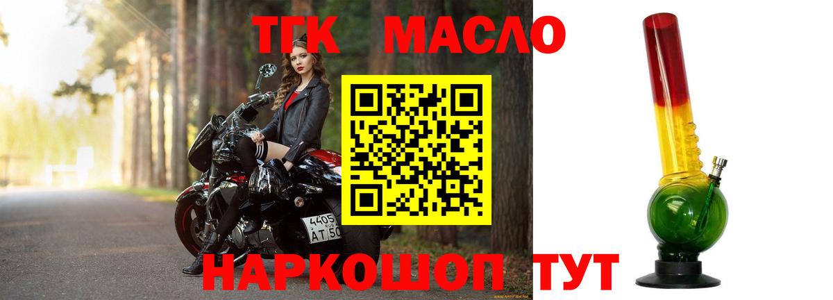 Дистиллят ТГК вейп Томск