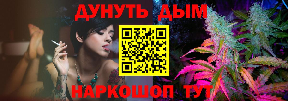 МАРИХУАНА марихуана Томск